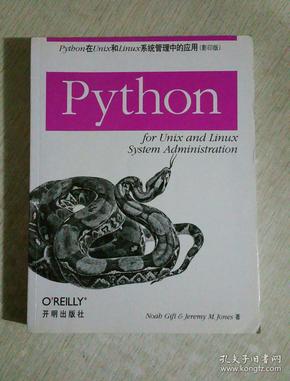 Python在Unix和Linux系统管理中的应用（影印版）