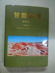 甘肃省志  自然地理志（事物发端——2001）（附带光盘）