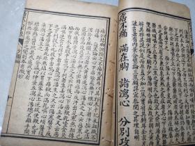 伤寒三字经