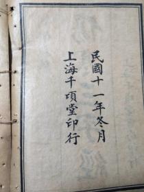 伤寒三字经