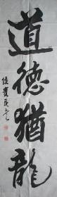 青海海北—侯贵民书法，2002年大红鹰杯庆祝香港回归五周年公务员书画大赛参赛作品
