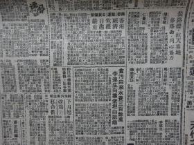 解放初期上海报纸《亦报》第754号，1951年8月30日刊，四版