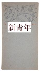 稀缺，二十世纪英国哲学家、数学家、逻辑学家 伯特兰罗素作品《自由人的崇拜 》1923年出版