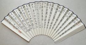 当代著名书法家，书法理论家，学者，暨南大学教授，博导曹宝麟书法精品扇面“青山”