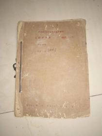 一本没有名称的医学手抄书(16开平装)