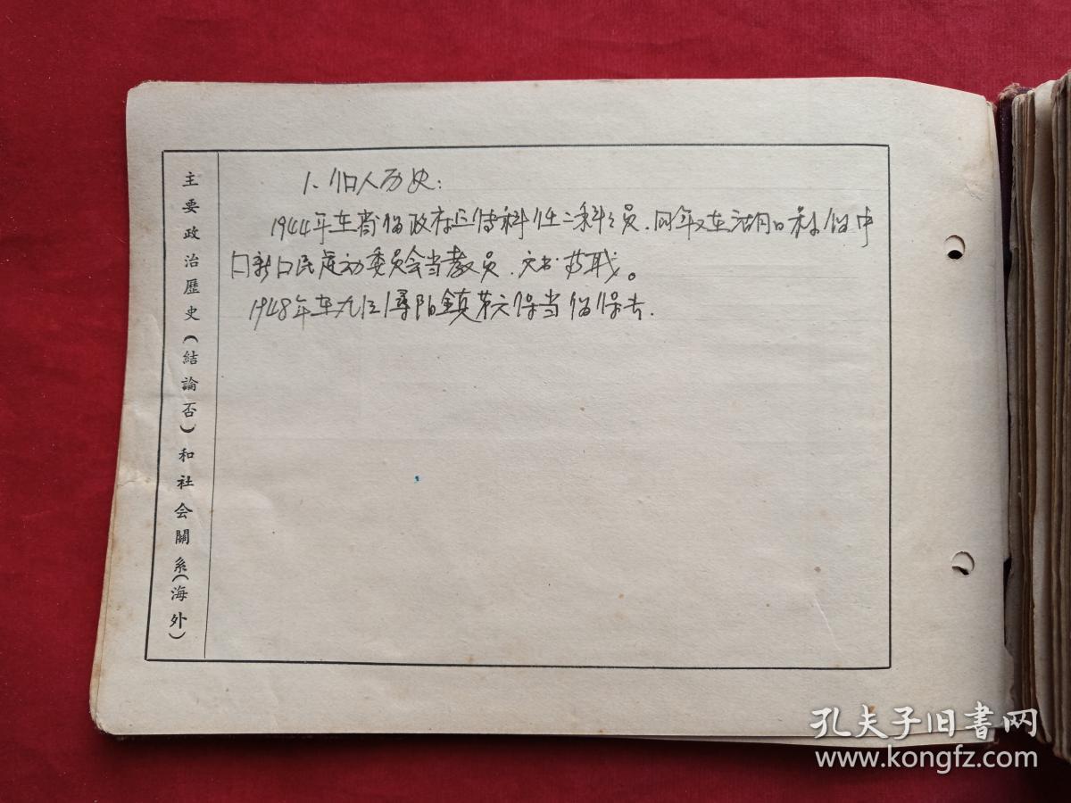 原况单本成册老影集老相册老档案发布第48-2--—（孔网首现、重大文献、罕见珍贵珍惜资料）江西省九江市（原九江县）卫生院及保健站干部卡片照片档案 （1957年4月，原九江县人民委员会人事局）相关黑白老照片、老影集、老相片、老像片、老资料、老档案补图2（补图仅供查看，勿拍，可拍买金额8980元发布）