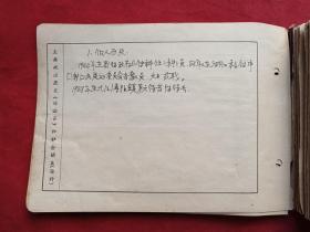 原况单本成册老影集老相册老档案发布第48-2--—（孔网首现、重大文献、罕见珍贵珍惜资料）江西省九江市（原九江县）卫生院及保健站干部卡片照片档案 （1957年4月，原九江县人民委员会人事局）相关黑白老照片、老影集、老相片、老像片、老资料、老档案补图2（补图仅供查看，勿拍，可拍买金额8980元发布）
