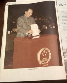 安徽画报（1978-1）缺2张