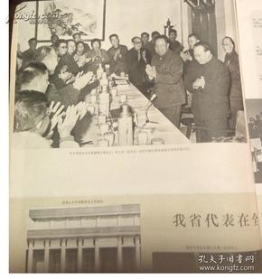 安徽画报（1978-1）缺2张