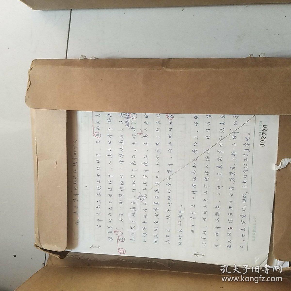 世界钱币分类收藏与鉴赏（书稿）