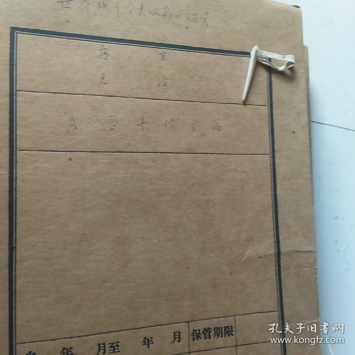 世界钱币分类收藏与鉴赏（书稿）