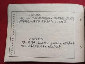 原况单本成册老影集老相册老档案发布第48-2--—（孔网首现、重大文献、罕见珍贵珍惜资料）江西省九江市（原九江县）卫生院及保健站干部卡片照片档案 （1957年4月，原九江县人民委员会人事局）相关黑白老照片、老影集、老相片、老像片、老资料、老档案补图2（补图仅供查看，勿拍，可拍买金额8980元发布）