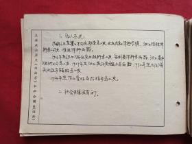 原况单本成册老影集老相册老档案发布第48-2--—（孔网首现、重大文献、罕见珍贵珍惜资料）江西省九江市（原九江县）卫生院及保健站干部卡片照片档案 （1957年4月，原九江县人民委员会人事局）相关黑白老照片、老影集、老相片、老像片、老资料、老档案补图2（补图仅供查看，勿拍，可拍买金额8980元发布）