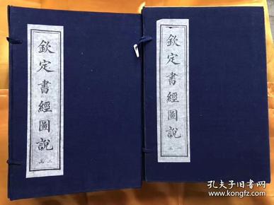 正版天津古籍出版社《钦定书经图说》宣纸线装全2函16册