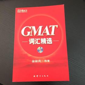 GMAT词汇精选