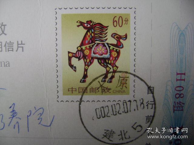 2-170.2002.2.7.山西邮电邮桂林