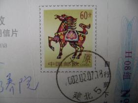2-170.2002.2.7.山西邮电邮桂林