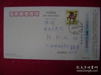 2-170.2002.2.7.山西邮电邮桂林