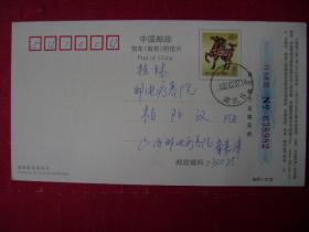 2-170.2002.2.7.山西邮电邮桂林
