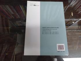 工程造价计价与控制2009年版