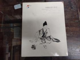 中国近代书画（一）东方大观2016春季艺术品拍卖会