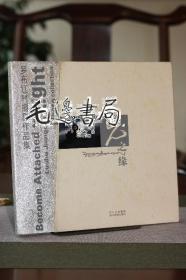 光之緣·羅布江村攝影作品集