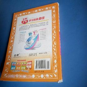 中学教材全解：8年级数学（下）（人教实验版）