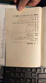 张维达选集（著名经济学家张维达 签赠本）1版1印仅印800册