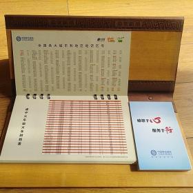2012年记事日历