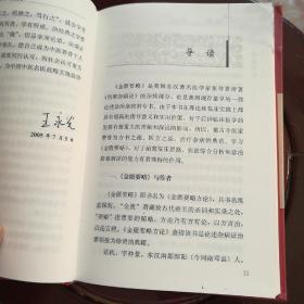 中医临床必读丛书（典藏版）：金匮要略