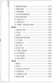 正版 福尔摩斯探案全集 图文珍藏版精装全6卷 柯南道尔著福尔摩斯探案全集 世界名著经典小说侦探小说刑侦破案书籍畅销书