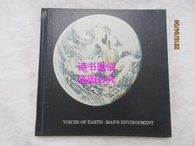 VOICES OF EARTH:MANS ENVIRONMENT