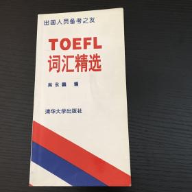 TOEFL词汇精选