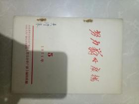 努力办好广播