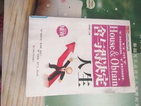 舍與得決定人生，