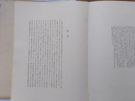 云（日本原装画册，昭和4年4月印，4年7月第二刷发行，少见本，见图）              （8开）《117》