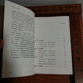 湛江历史文化名人.林召棠.状元.一版一印.库存新书