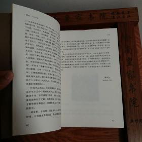 湛江历史文化名人.林召棠.状元.一版一印.库存新书