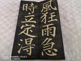 标题不明《字帖》