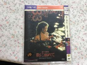 DVD 正版《逐个儿淹死》又名: 逐个淹死 / 淹死老公  英国前卫电影大师彼得.格林纳威作品  1碟  版本配置: 尊宝收藏大师系列#95  日二+优质中文字幕+原版手册扫描件（附送精美内封）