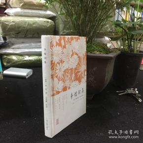 李煜词集：附：李璟词集  冯延巳词集