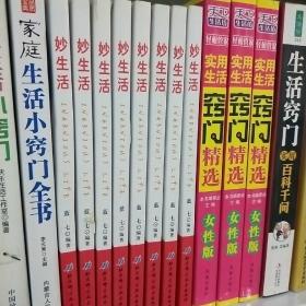 妙生活