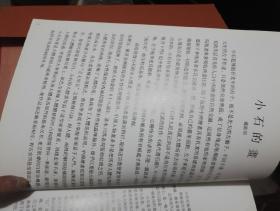 付小石左筆画集