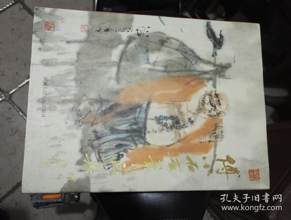 付小石左筆画集