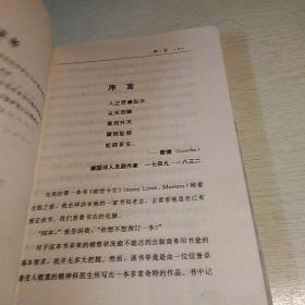 返璞归真：神奇的前世回溯疗法
