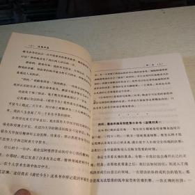 返璞归真：神奇的前世回溯疗法