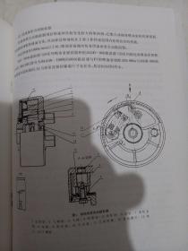 东风135系列柴油机使用保养说明天（工程机械用机型补充本）第二版