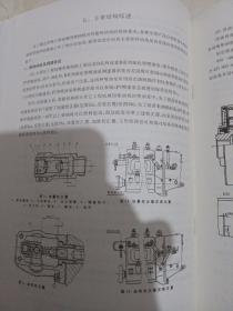 东风135系列柴油机使用保养说明天（工程机械用机型补充本）第二版