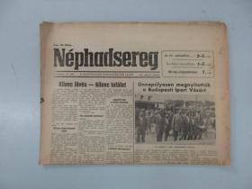 外文报纸 néphadsereg 1958年 4开8版