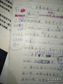 保真著名学者 红学家 中国社会科学院研究生院教授、文学部主任邓绍基信札一通3页和中华书局总编辑顾青批示留言【关于编写中国文学大辞典辽金元卷】以及此书的撰写体例5页和【邓绍基】文稿6页【有顾青签名留言批示】还有中华书局王军手稿4页以及中国文学大辞典辽金元卷手稿近100页共100多页